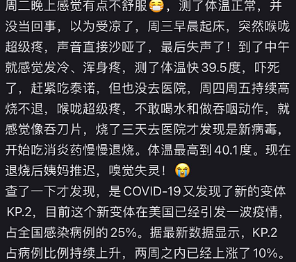 惊现首例致命病毒，WHO才发警报！加拿大感染潮引爆，大批华人病倒（组图） - 20