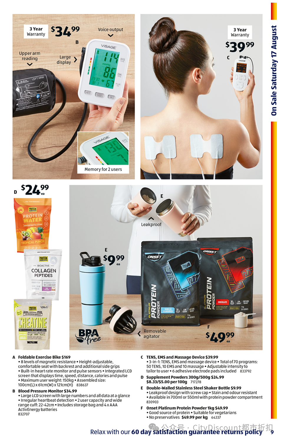 开春了，得减减肥！【Aldi】8月17日起特价品（组图） - 2