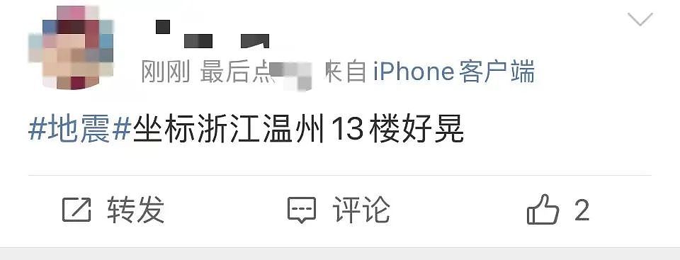 “被震醒！”刚刚杭甬温多地网友：整栋楼在摇！台湾突发地震，热搜爆了（视频/组图） - 9