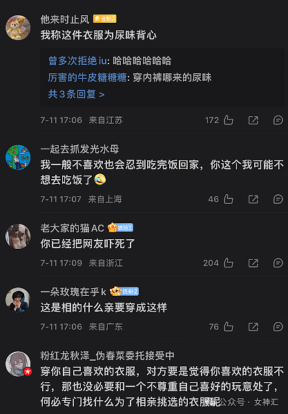 【爆笑】相亲穿这件欧美露腰连体衣去会不会吓到对方？网友傻眼：对方是犯了什么大错吗（组图） - 4