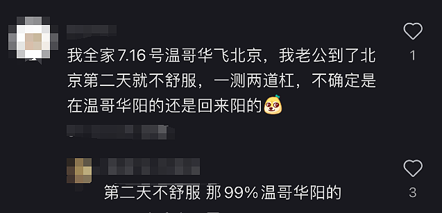 惊现首例致命病毒，WHO才发警报！加拿大感染潮引爆，大批华人病倒（组图） - 13