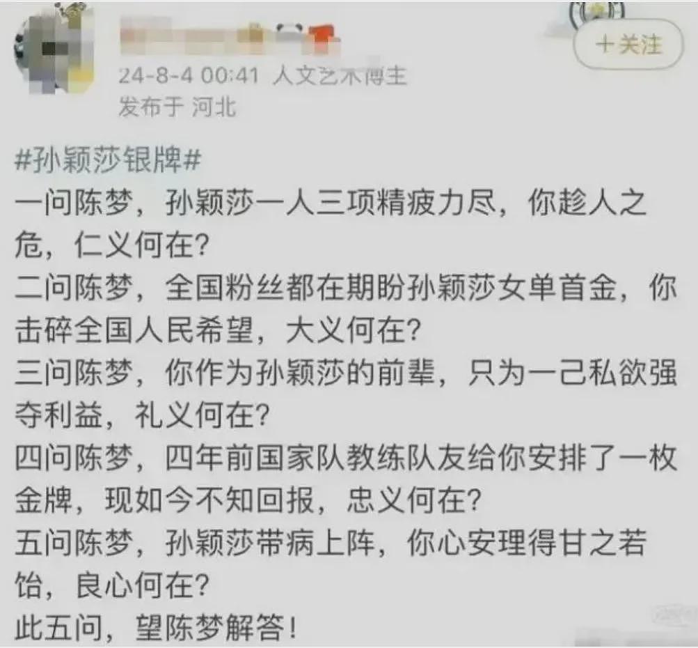 开战！美国队被喊话：真正的奥运赖子请站出来！奥运会闭幕，体坛黑幕才刚被拉开...（组图） - 9