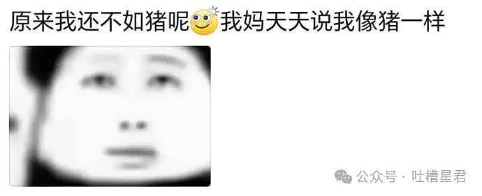 【爆笑】全网喊我和女友去做亲子鉴定？看到合照后...网友：你俩喜欢对方是因为自恋吗（视频/组图） - 50