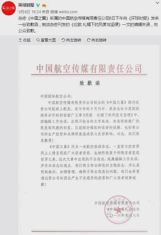 最近，中国国航飞机杂志上的安全提示火了，老外集体破防：中国人真敢说啊（组图） - 16