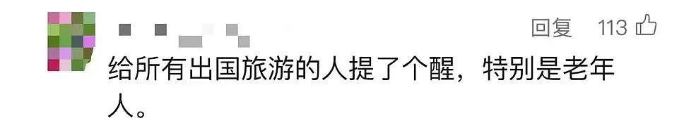 震惊！中国男子出国旅游发了条朋友圈，流量费1万6千元？还有更离谱的……（组图） - 6