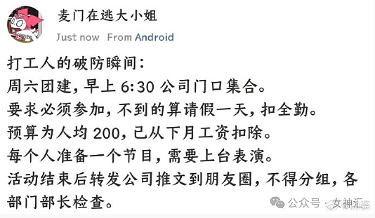 【爆笑】相亲穿这件欧美露腰连体衣去会不会吓到对方？网友傻眼：对方是犯了什么大错吗（组图） - 32