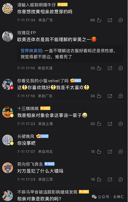 【爆笑】相亲穿这件欧美露腰连体衣去会不会吓到对方？网友傻眼：对方是犯了什么大错吗（组图） - 5