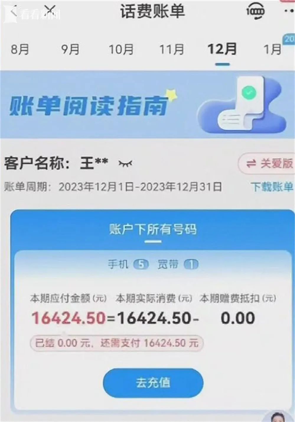 震惊！中国男子出国旅游发了条朋友圈，流量费1万6千元？还有更离谱的……（组图） - 2