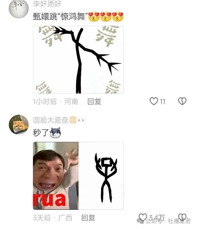 【爆笑】全网喊我和女友去做亲子鉴定？看到合照后...网友：你俩喜欢对方是因为自恋吗（视频/组图） - 68