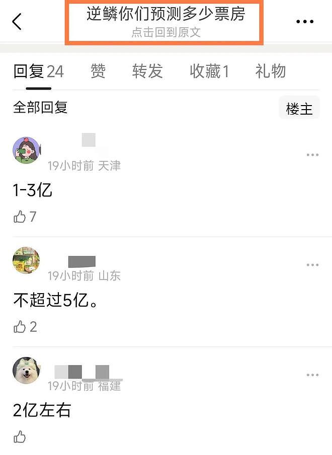 电影圈转型成难题：陈思诚口碑跌，朱一龙票房扑，沈腾也不被看好（组图） - 23