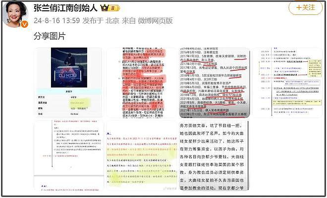 张兰发图猛锤大S出轨！涉及重婚罪还加入韩国邪教，拿孩子当筹码（组图） - 3