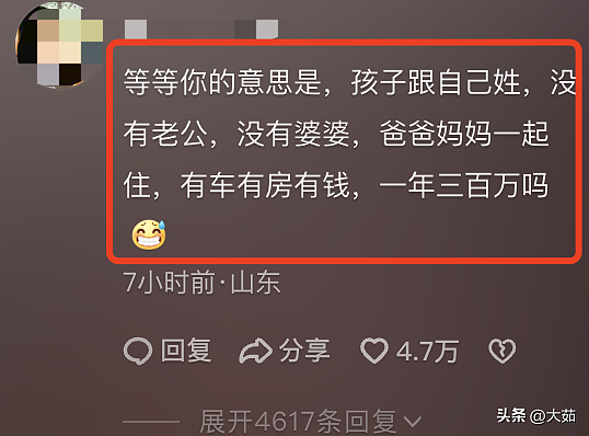 黄一鸣拍婚纱照，王思聪出手震撼网友引发全网热议，评论区炸锅了！（组图） - 3