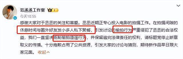 范丞丞评论区沦陷！女友账号被扒连忙删内容，更多恋爱细节曝光（组图） - 3