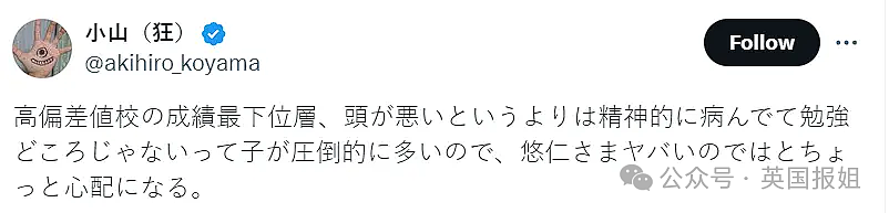 17岁日本未来天皇被曝科科考0分？从小炒学霸人设要保送东大，网友：爱子公主才配当天皇（组图） - 17