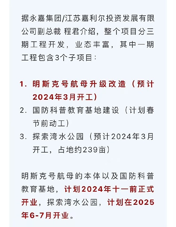 前苏联“明斯克号”航母在江苏南通火警，现场浓烟滚滚（组图） - 5