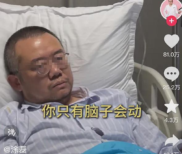 涂磊患重病入院，评论区惊现10万条咒骂：曾经的国民情感导师，到底得罪了谁？（组图） - 3