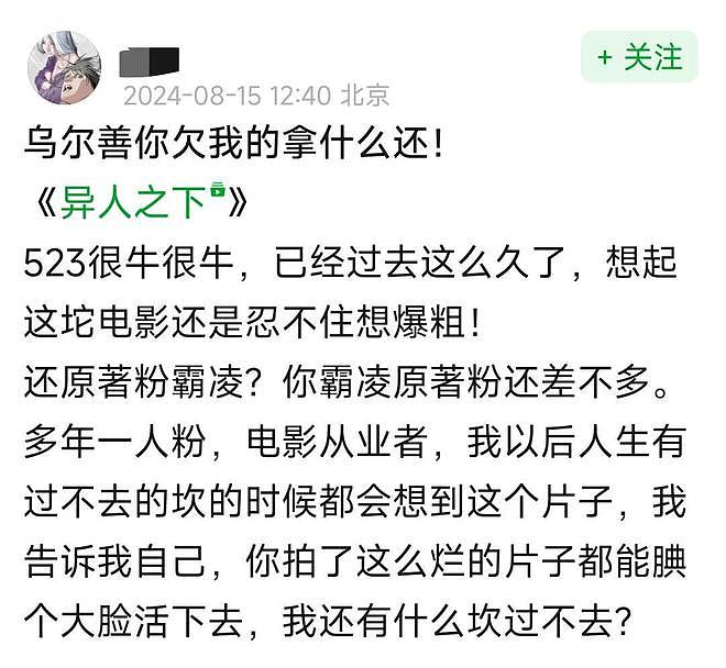 电影圈转型成难题：陈思诚口碑跌，朱一龙票房扑，沈腾也不被看好（组图） - 6