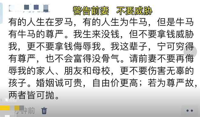 95后清北学霸CEO官宣离婚：自曝家丑，朋友圈曝光豪门肮脏一面（组图） - 11