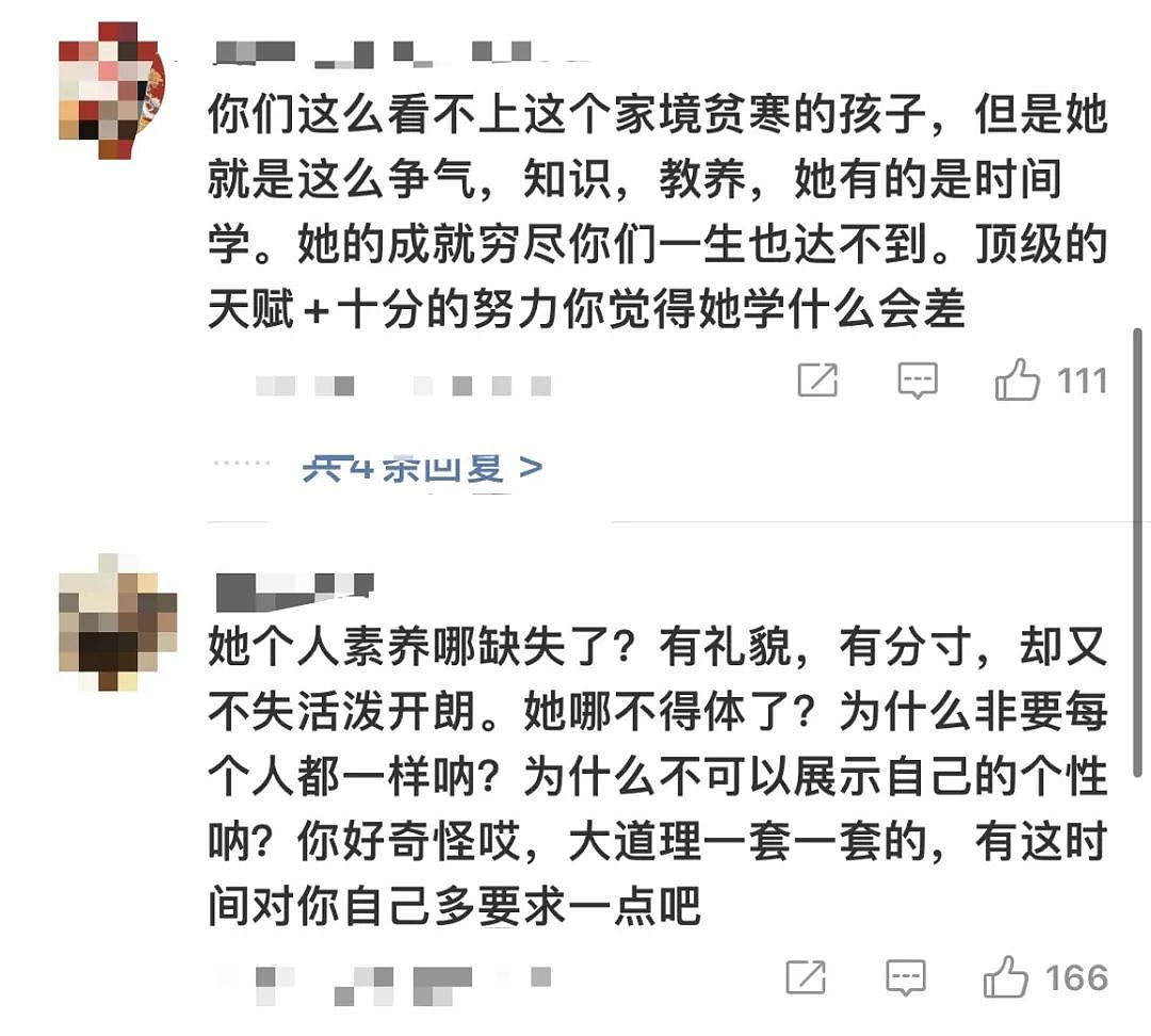 后续！记者抨击全红婵“疯疯癫癫像白痴”，遭网友狂喷后关闭微博账号（组图） - 11