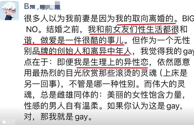 95后清北学霸CEO官宣离婚：自曝家丑，朋友圈曝光豪门肮脏一面（组图） - 7