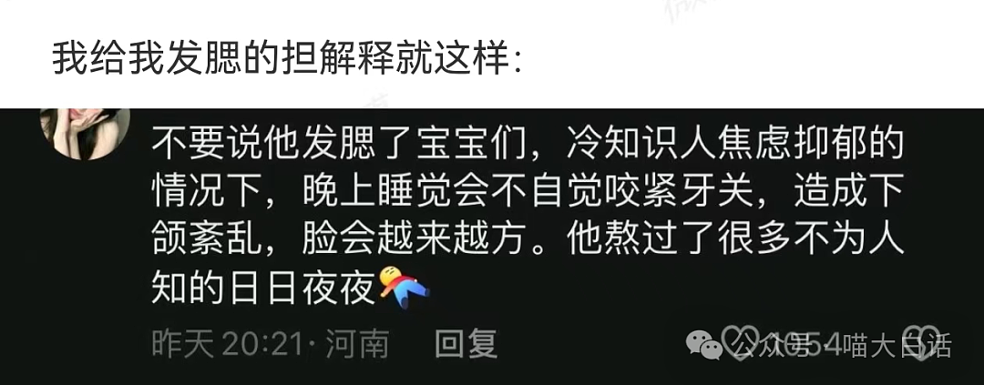 【爆笑】“如何拒绝不喜欢的男生的暗示？”哈哈哈哈哈这是什么超绝钝感力（组图） - 16