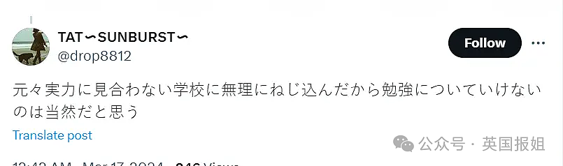 17岁日本未来天皇被曝科科考0分？从小炒学霸人设要保送东大，网友：爱子公主才配当天皇（组图） - 19