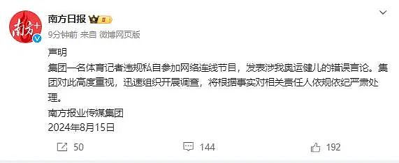 全红婵“疯疯癫癫”、李发彬妻子是“菜贩子”？背后是嘲讽者的傲慢与偏见（组图） - 3