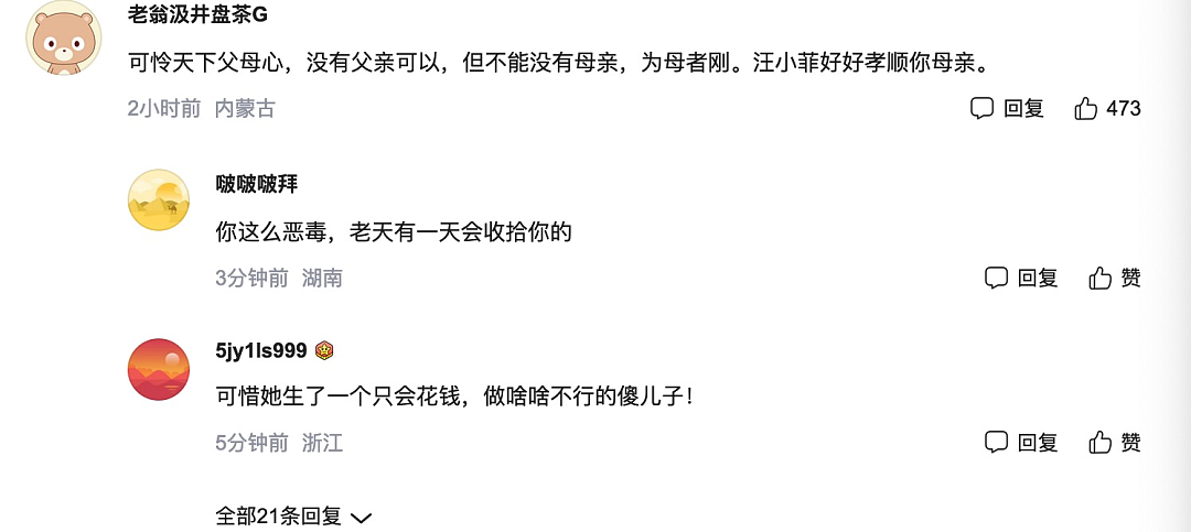 张兰旧伤复发机场摔倒被搀扶，儿媳忙打电话问候，网友吵成一锅粥（组图） - 7