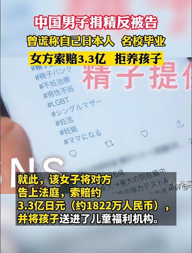 日本女子借精生二胎：开房10次后得知是中国人，愤怒索赔3个亿（组图） - 5