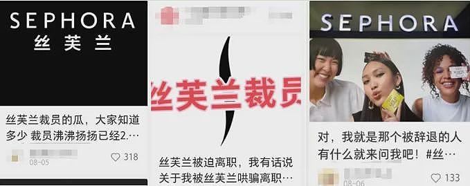 突然就“违纪”了，多名员工被约谈、劝退！“工作12年，40多岁遭解雇，什么赔偿都没有”……（组图） - 1