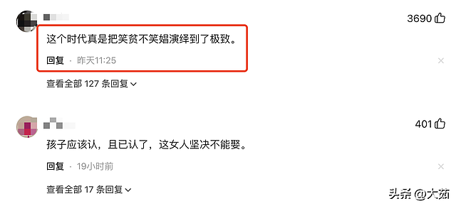 黄一鸣拍婚纱照，王思聪出手震撼网友引发全网热议，评论区炸锅了！（组图） - 6