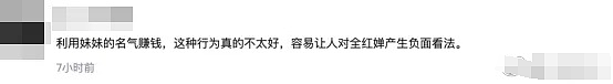 “还没退役就想借名气捞金”？褪去光环的奥运冠军，又被网友审判了？（组图） - 6