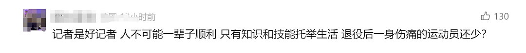 后续！记者抨击全红婵“疯疯癫癫像白痴”，遭网友狂喷后关闭微博账号（组图） - 10