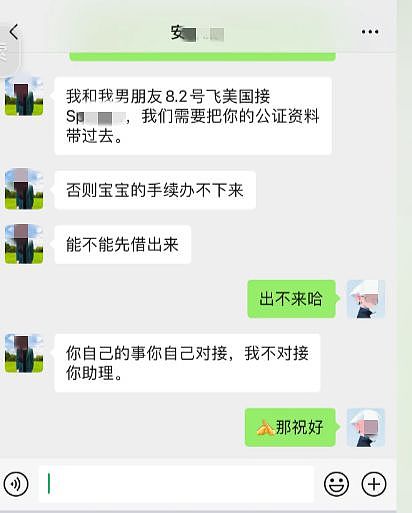 95后清北学霸CEO官宣离婚：自曝家丑，朋友圈曝光豪门肮脏一面（组图） - 16