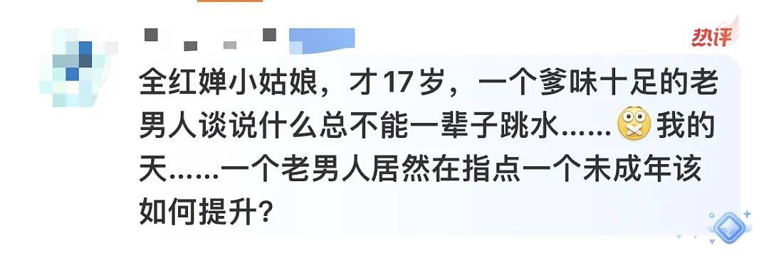 后续！记者抨击全红婵“疯疯癫癫像白痴”，遭网友狂喷后关闭微博账号（组图） - 8