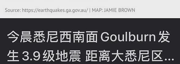 澳洲地震！一天内竟震了6次！多位居民报告震感明显，地震频发，整栋房子疯狂摇晃，“一声巨响，像爆炸”（组图） - 27