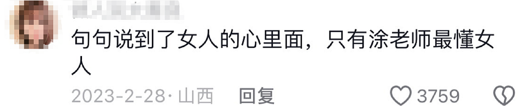 涂磊患重病入院，评论区惊现10万条咒骂：曾经的国民情感导师，到底得罪了谁？（组图） - 8