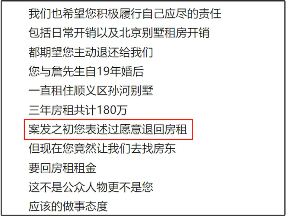 王丽坤老公诈骗案升级！涉及洗钱制片人被抓，剧方该向公众说明（组图） - 13