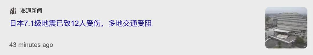 澳洲地震！一天内竟震了6次！多位居民报告震感明显，地震频发，整栋房子疯狂摇晃，“一声巨响，像爆炸”（组图） - 2