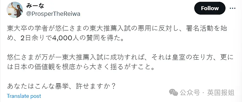 17岁日本未来天皇被曝科科考0分？从小炒学霸人设要保送东大，网友：爱子公主才配当天皇（组图） - 20