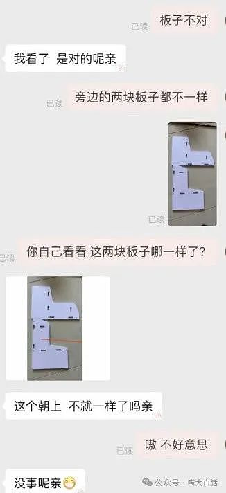 【爆笑】“如何拒绝不喜欢的男生的暗示？”哈哈哈哈哈这是什么超绝钝感力（组图） - 84