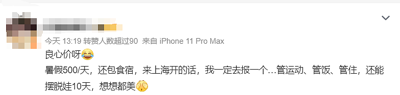 “还没退役就想借名气捞金”？褪去光环的奥运冠军，又被网友审判了？（组图） - 8