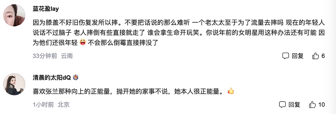 张兰旧伤复发机场摔倒被搀扶，儿媳忙打电话问候，网友吵成一锅粥（组图） - 8