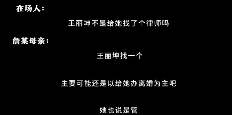 王丽坤老公诈骗案升级！涉及洗钱制片人被抓，剧方该向公众说明（组图） - 11