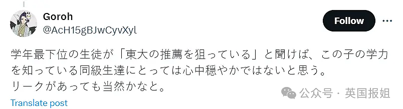 17岁日本未来天皇被曝科科考0分？从小炒学霸人设要保送东大，网友：爱子公主才配当天皇（组图） - 18