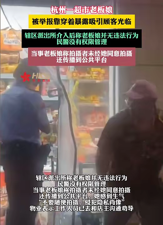 小卖部老板娘穿着清凉生意爆火被举报，大批人排队购物评论区却吵疯了（视频/组图） - 9