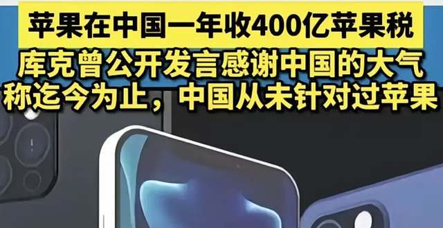 不改就停止更新？苹果向腾讯､抖音施压：要求交30%“苹果税”（组图） - 5