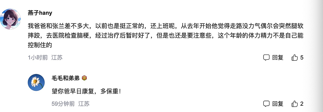 张兰旧伤复发机场摔倒被搀扶，儿媳忙打电话问候，网友吵成一锅粥（组图） - 12