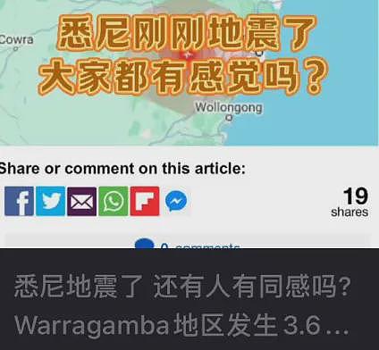 澳洲地震！一天内竟震了6次！多位居民报告震感明显，地震频发，整栋房子疯狂摇晃，“一声巨响，像爆炸”（组图） - 37