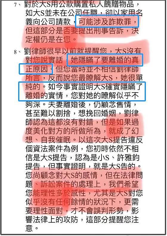 张兰发图猛锤大S出轨！涉及重婚罪还加入韩国邪教，拿孩子当筹码（组图） - 7